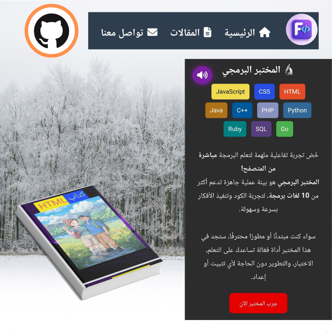 HTML Tags